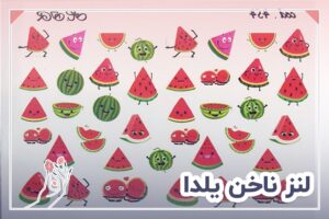 لنز ناخن یلدا