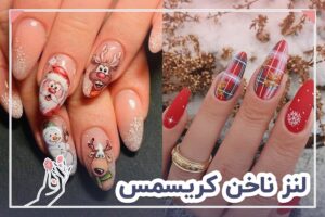 لنز ناخن کریسمس