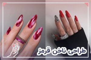 طراحی ناخن قرمز
